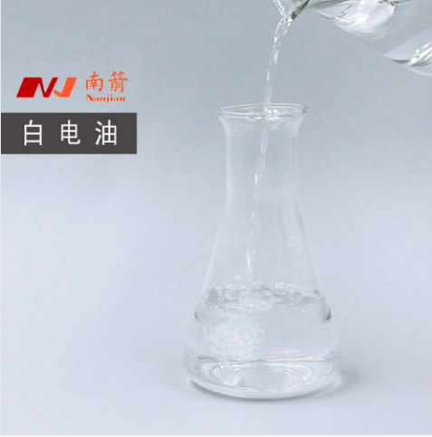 廣東白電油批發哪家好？不妨來看看這家也不錯！--南箭化工