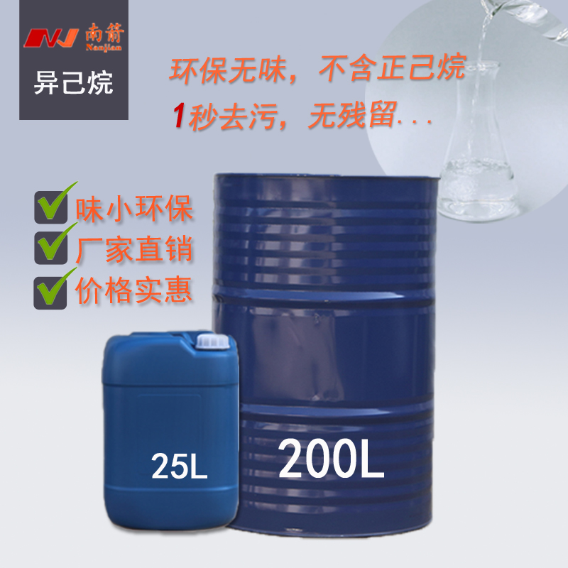  東莞異己烷批發--吹不出來的質量，試試您就知道了！
