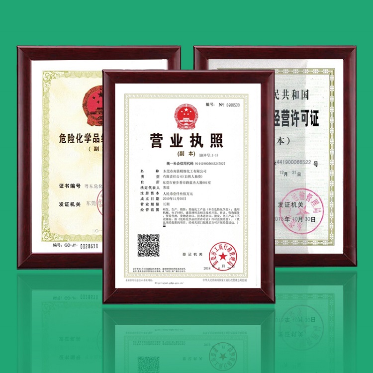 東莞長安去哪里找環(huán)保二氯甲烷產(chǎn)品呢？--南箭化工