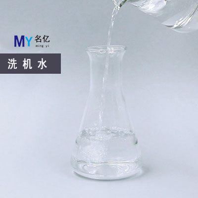 洗機水特性