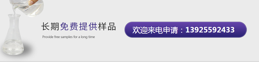 拿樣聯系