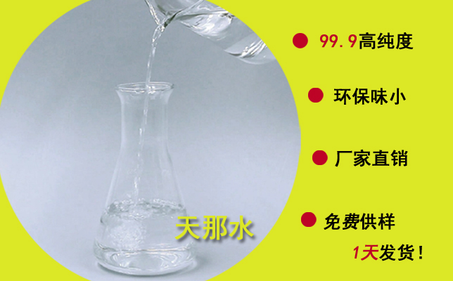 東莞天那水批發，找廠家服務與質量一樣重要