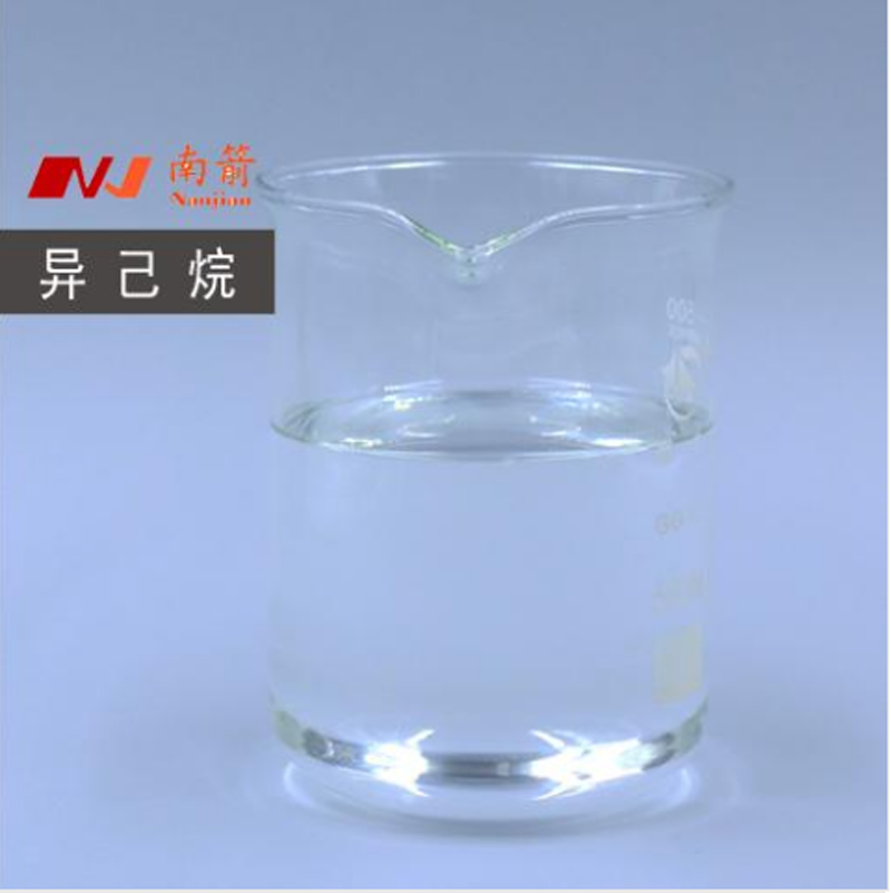 在東莞該如何尋找異己烷批發廠家？--南箭化工！