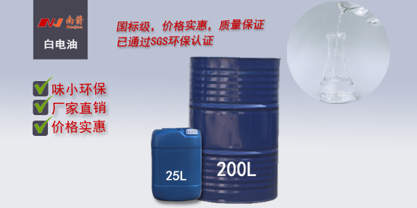 電鍍層能用白電油嗎？