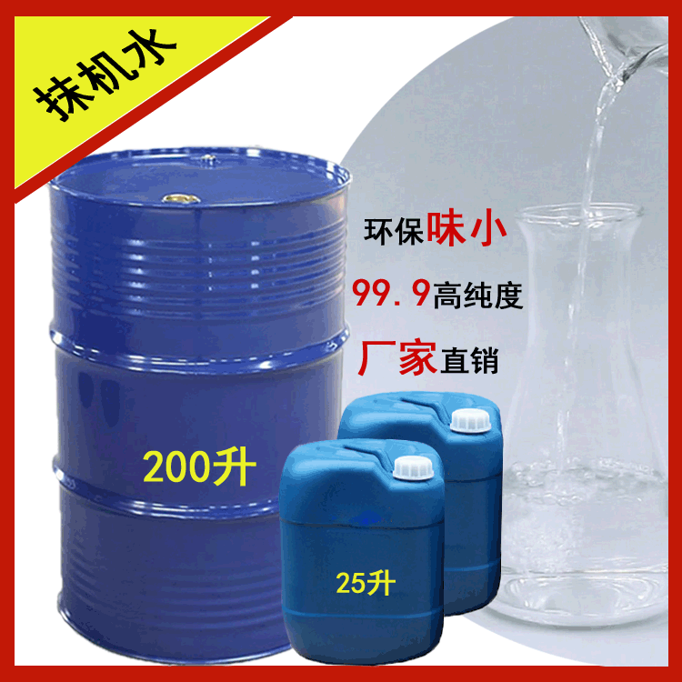 抹機(jī)水價格