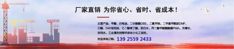 常平哪里有防白水買？咨詢南箭化工有驚喜哦！