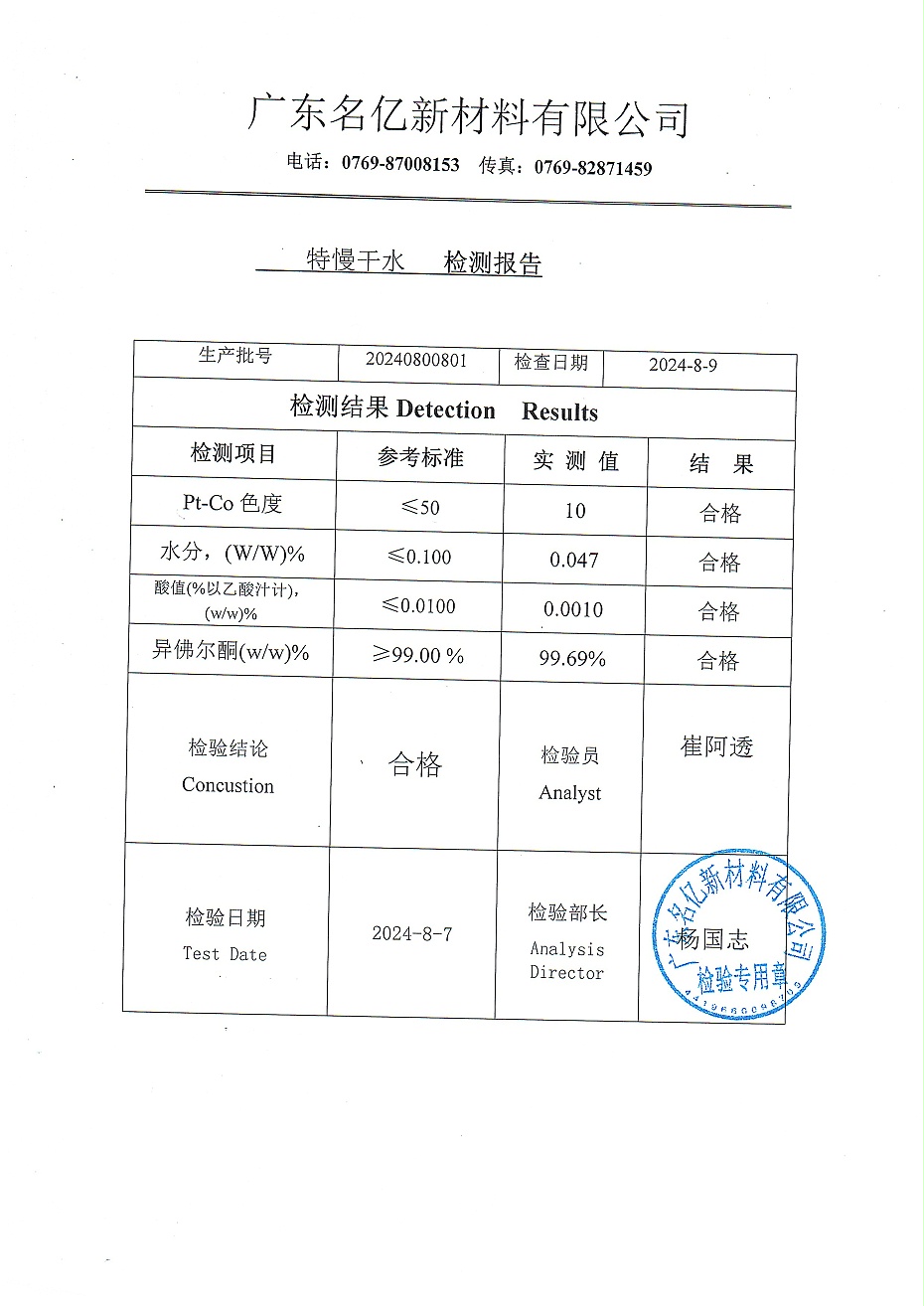 特慢干水