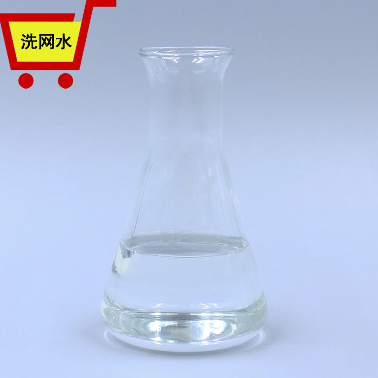 719洗網水