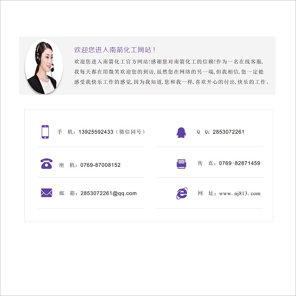 東莞食用乙醇批發(fā)
